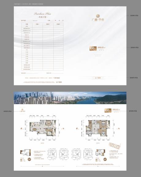 源文件下载【地产白色简约户型折页】编号：25340009639429231