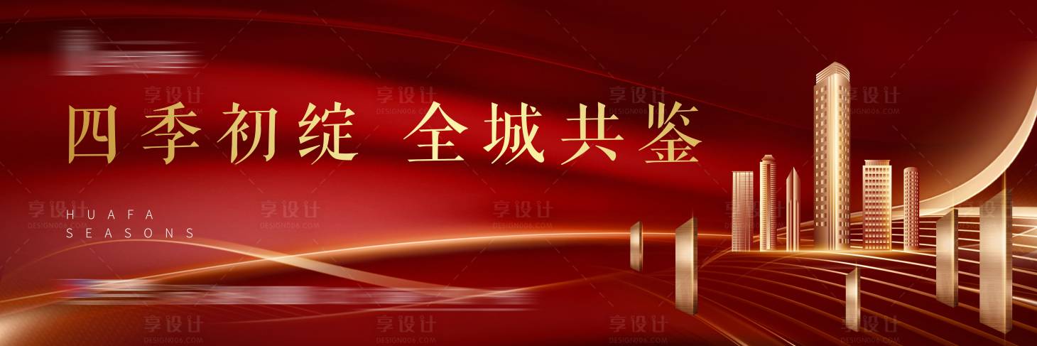 源文件下载【享设计】搜索编号：98000009620368752【地产开放主画面】