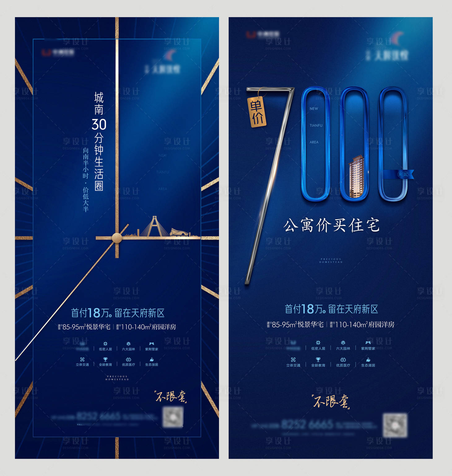 源文件下载【地产创意价值点系列海报】编号：20220426170749324