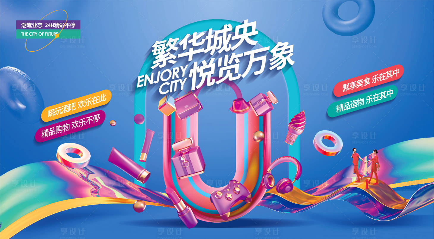 源文件下载【商业地产主形象】编号：72130009259333250
