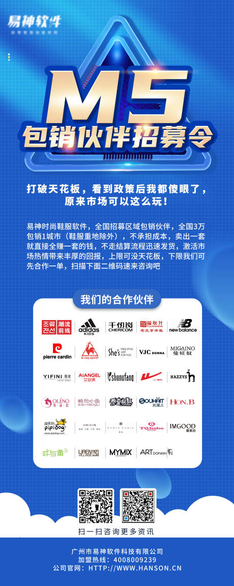 源文件下载【蓝色科技海报】编号：25520009464922238