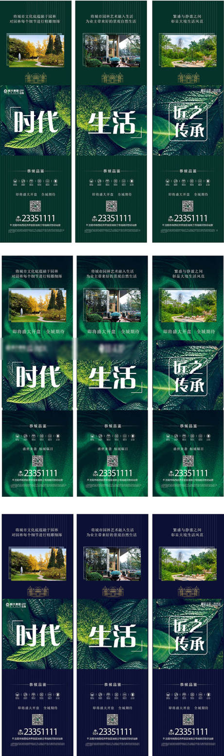 源文件下載【地產(chǎn)價值點三宮格海報】編號：37180009678636675