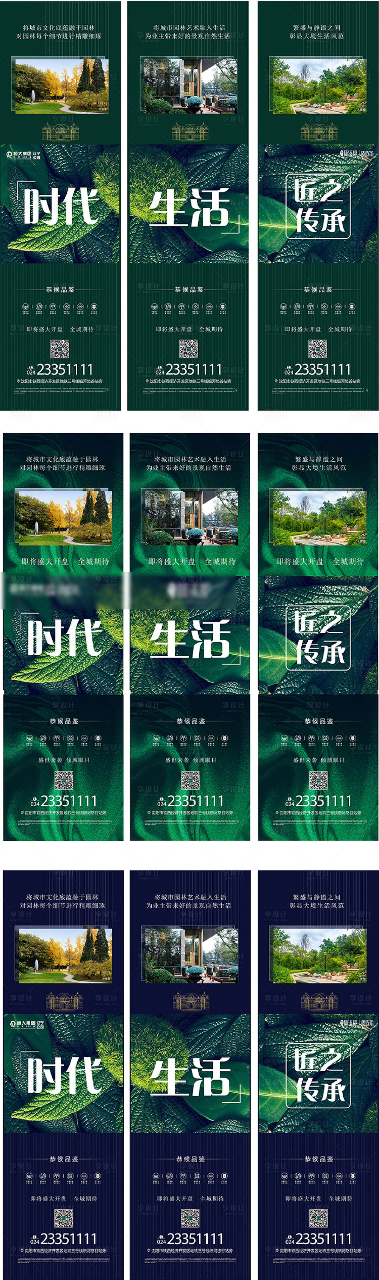 源文件下載【享設計】搜索編號：37180009678636675【地產價值點三宮格海報】