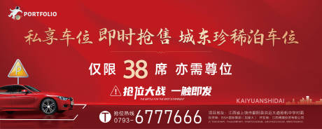 源文件下载【地产车位灯箱广告】编号：46920009307953323