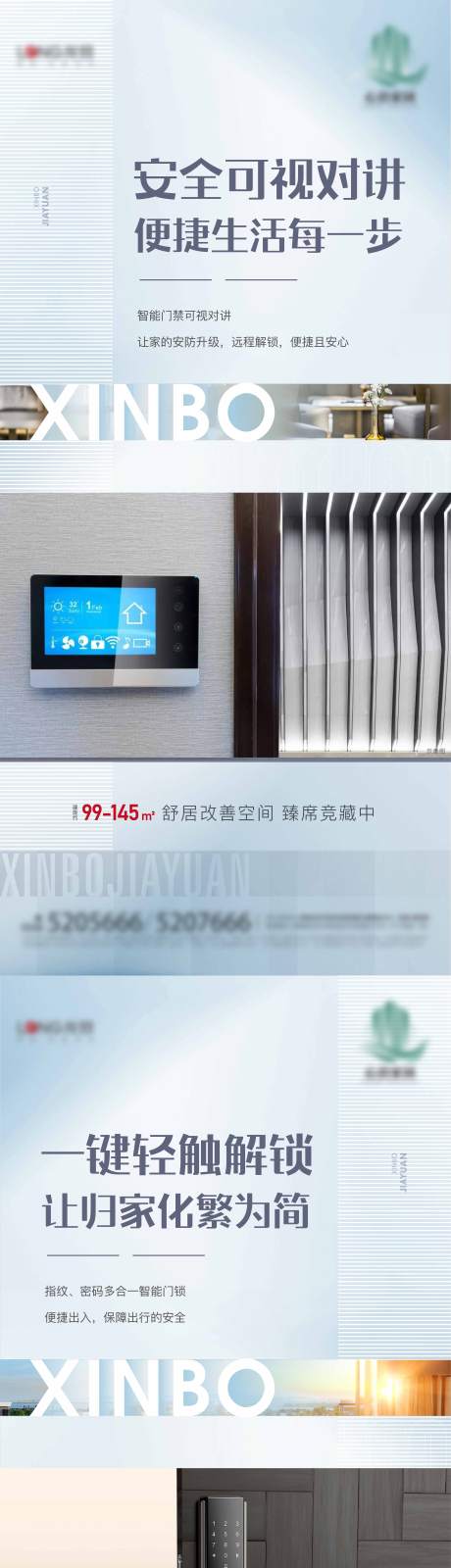 源文件下载【地产智慧社区系列单图】编号：76230009301913697