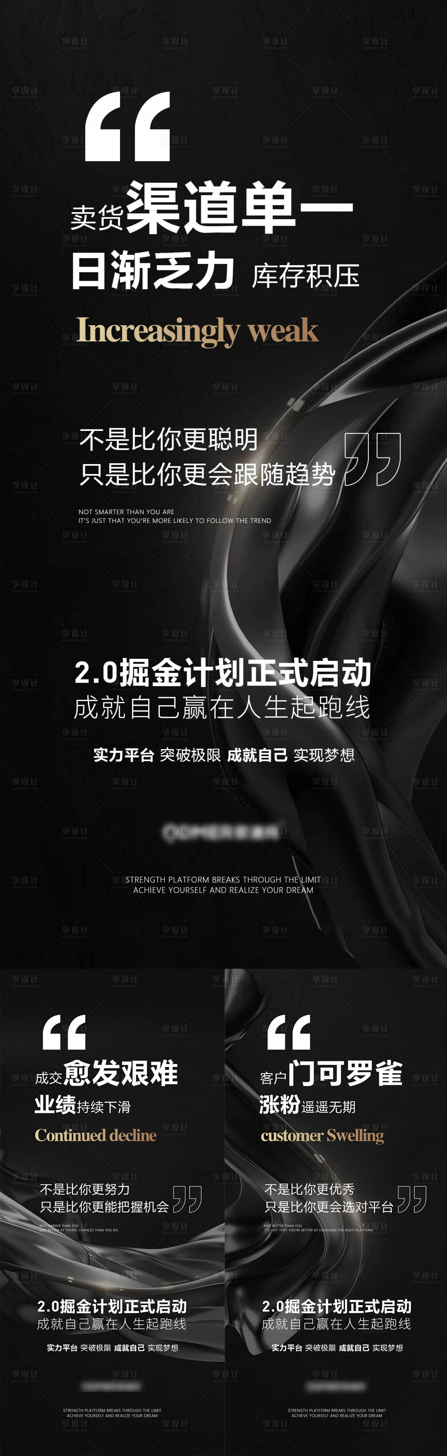 源文件下载【享设计】搜索编号：52520009433104119【招商海报】