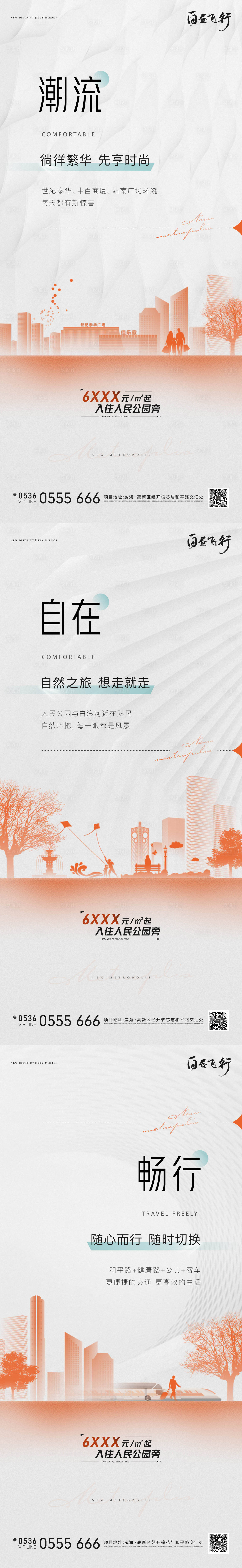 源文件下載【享設計】搜索編號：68580009309638125【住宅價值點區域刷屏】