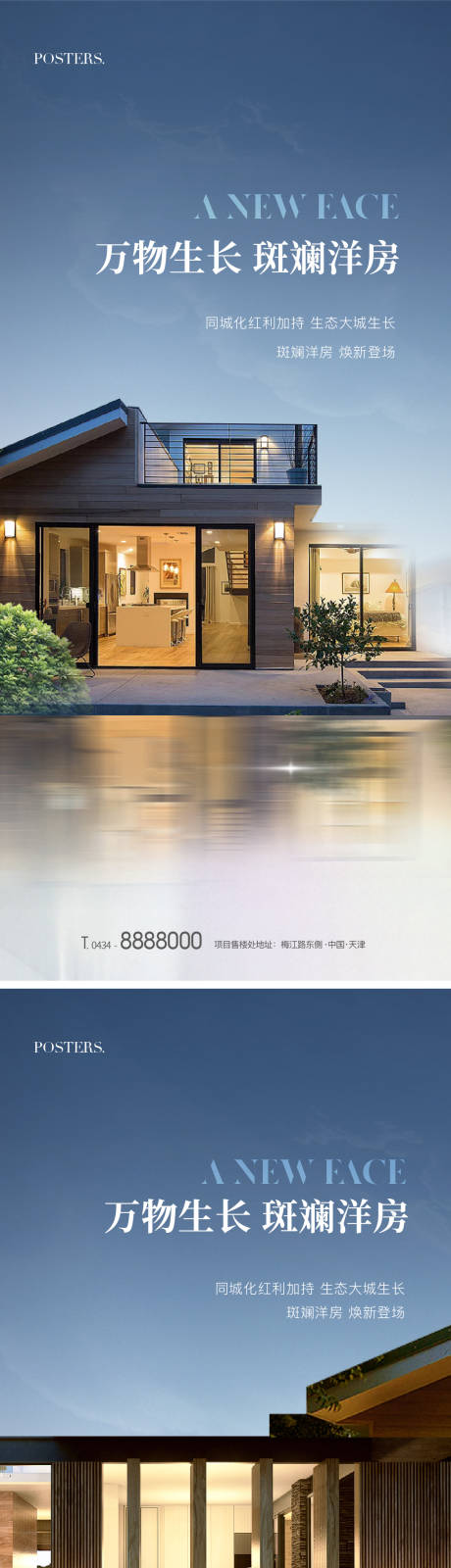 源文件下載【享設計】搜索編號：69650009485197860【地產洋房上新系列價值點 】