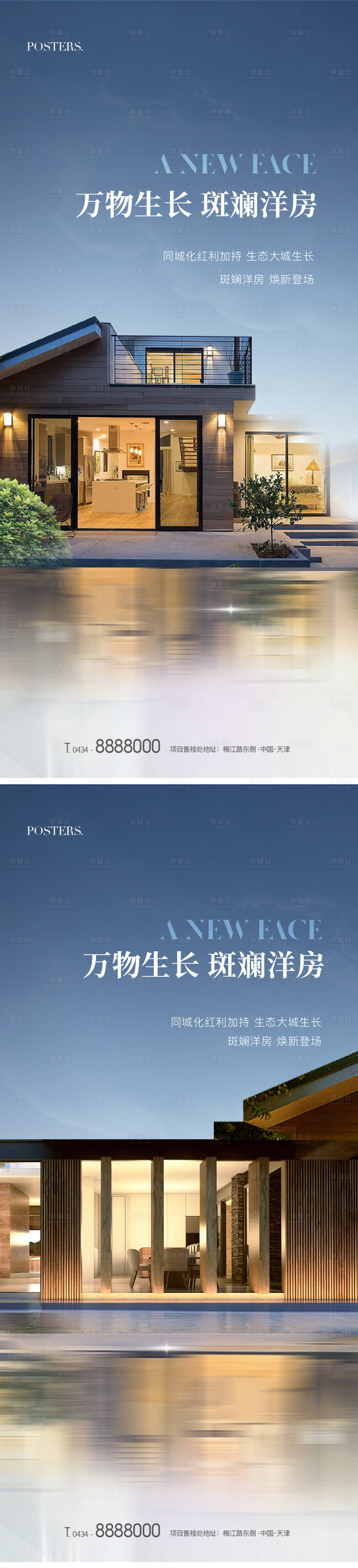源文件下載【享設(shè)計(jì)】搜索編號(hào)：69650009485197860【地產(chǎn)洋房上新系列價(jià)值點(diǎn) 】