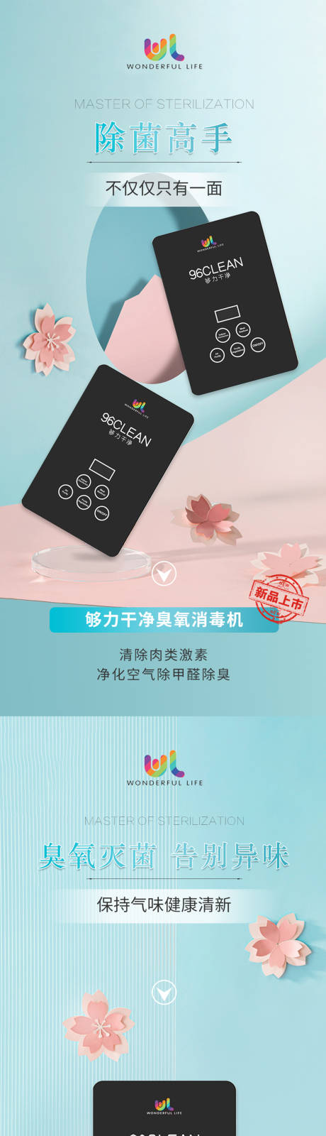 源文件下载【消毒机场景图】编号：20220415115018151