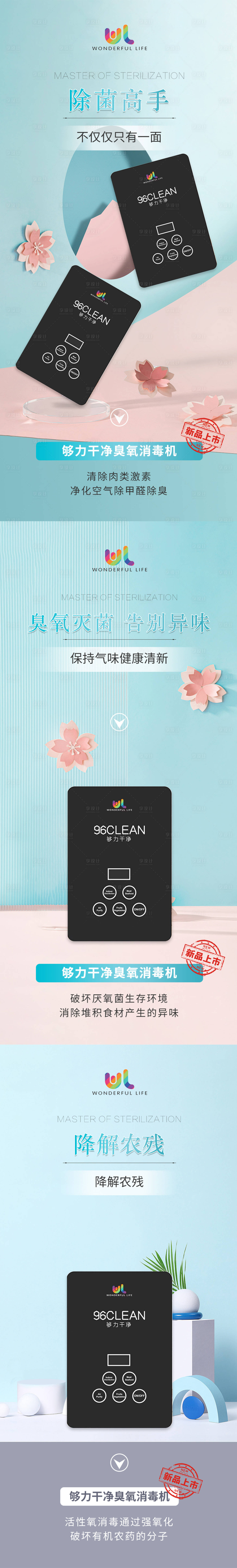 源文件下载【消毒机场景图】编号：65420009472406445