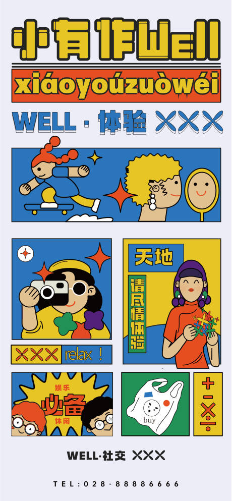源文件下载【享设计】搜索编号：44850009549952620【房地产插画活动海报】