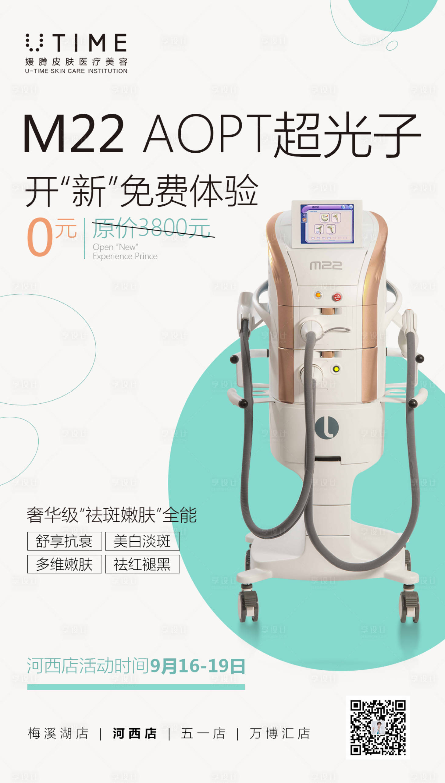 源文件下载【享设计】搜索编号：45850009395312026【超光子M22】