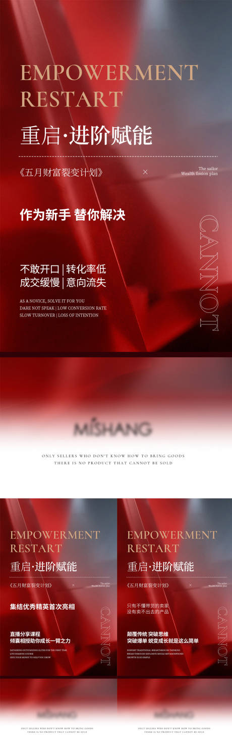 源文件下载【微商招商海报】编号：78910009285543707