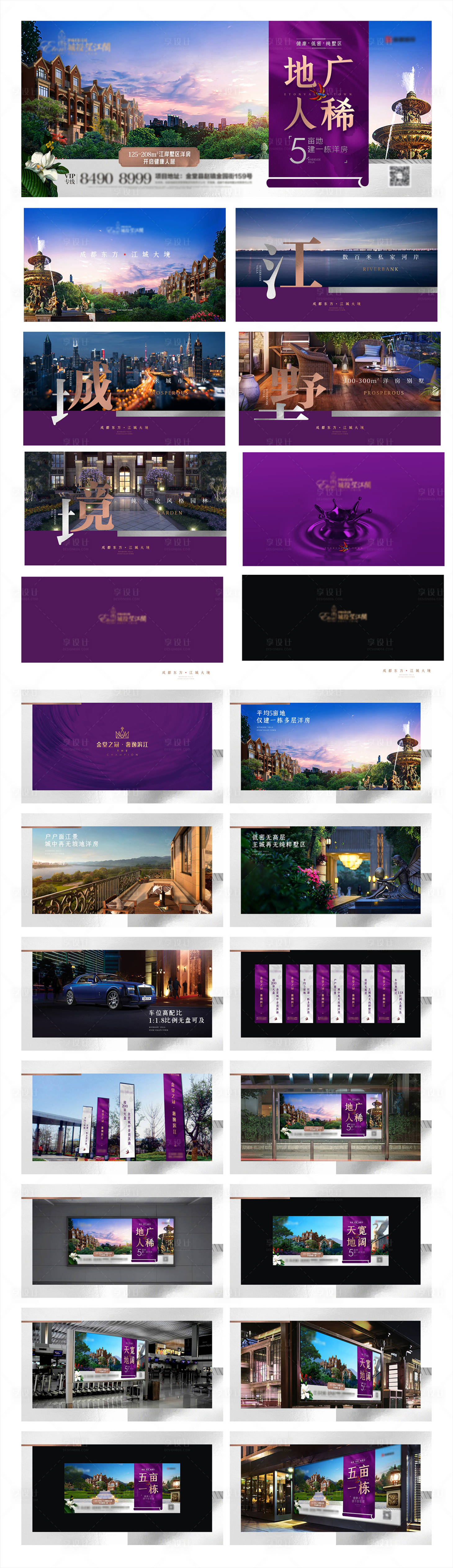 源文件下載【享設(shè)計】搜索編號：88770009521239706【洋房階段性提案】