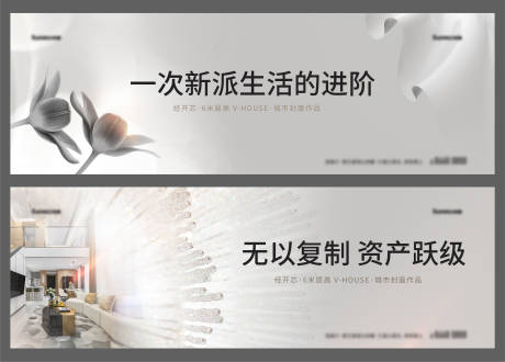 源文件下载【地产洋气灰色系高端大平层主画面】编号：54170009743513896