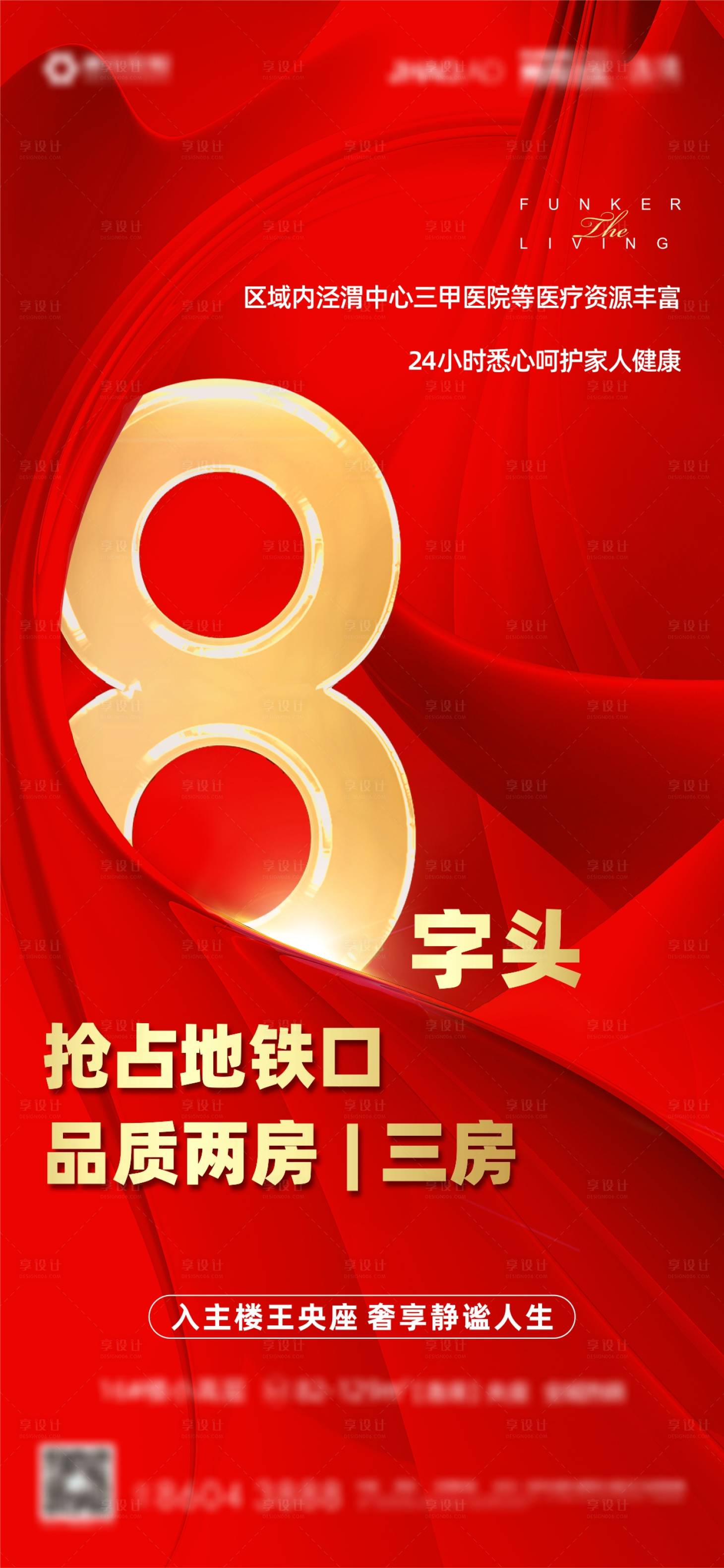 源文件下载【地产热销】编号：61660009394458977