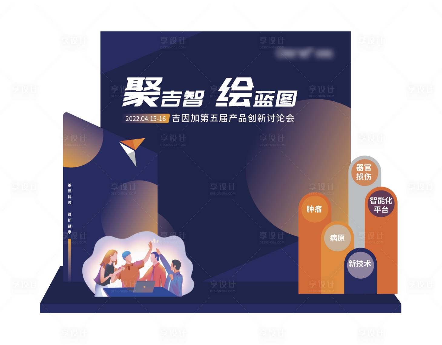 源文件下载【医疗科技会议活动背景板】编号：31120009558162824
