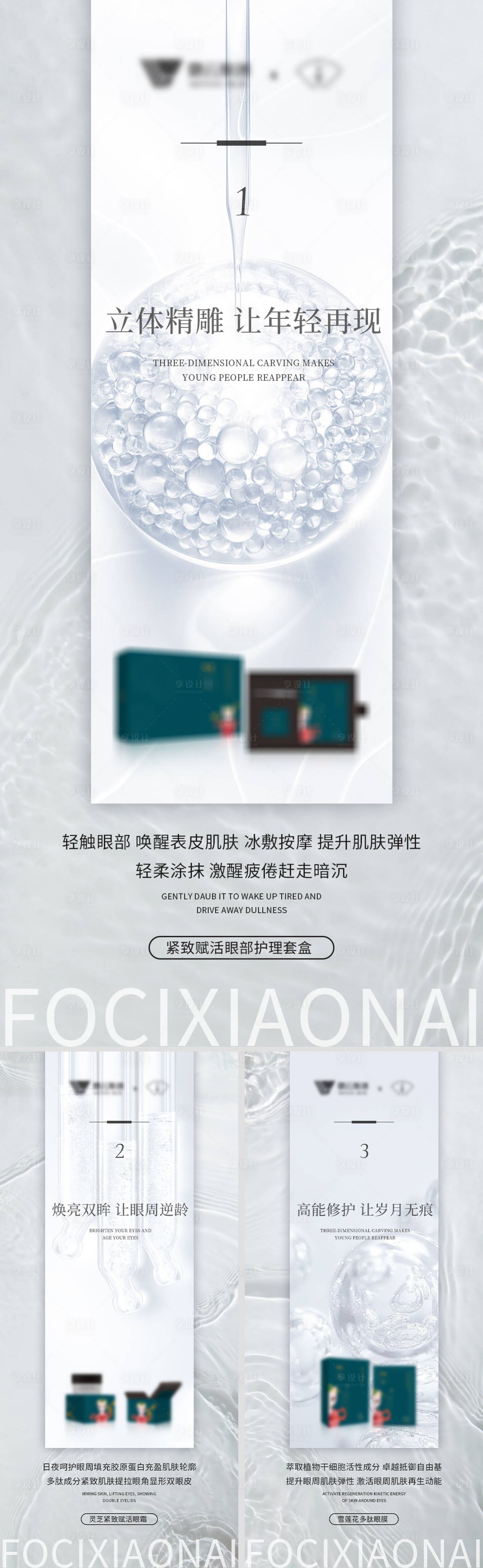 源文件下載【享設計】搜索編號：33150009723637258【產品海報 】