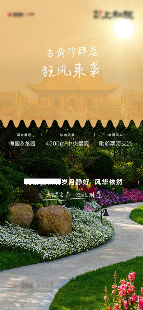 源文件下载【沙尘暴】编号：74590009289096344