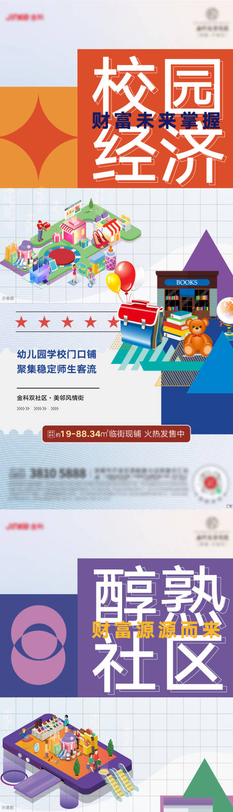 源文件下载【商业价值刷屏】编号：15700009425922902