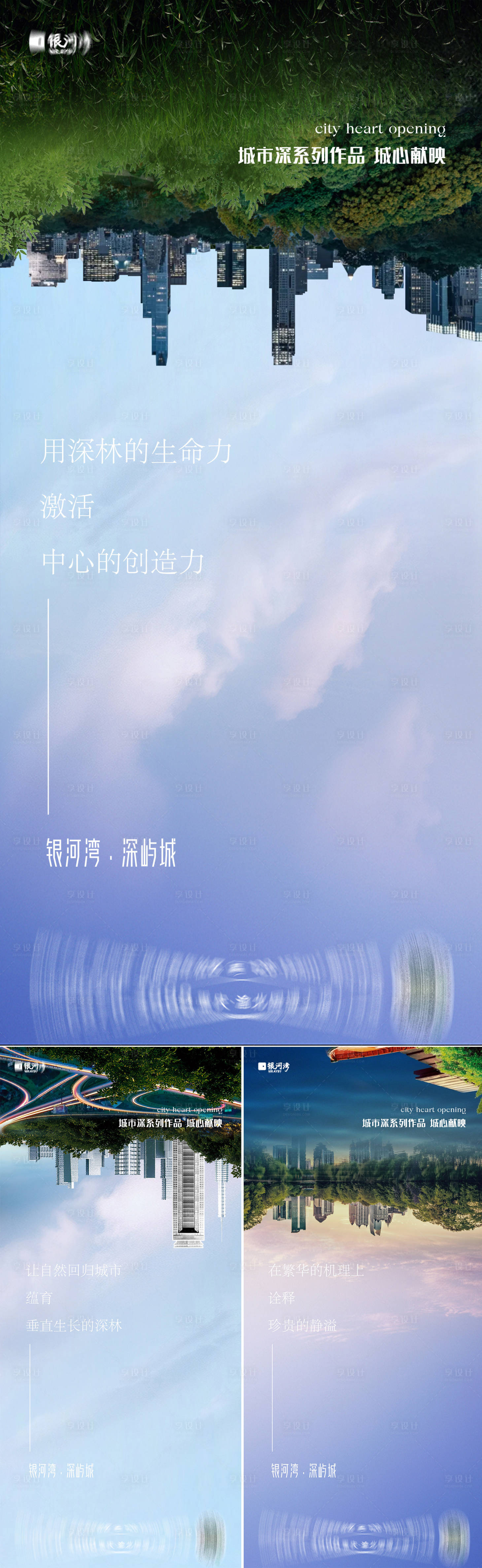 源文件下載【享設計】搜索編號：55660009275058912【地產價值系列海報】