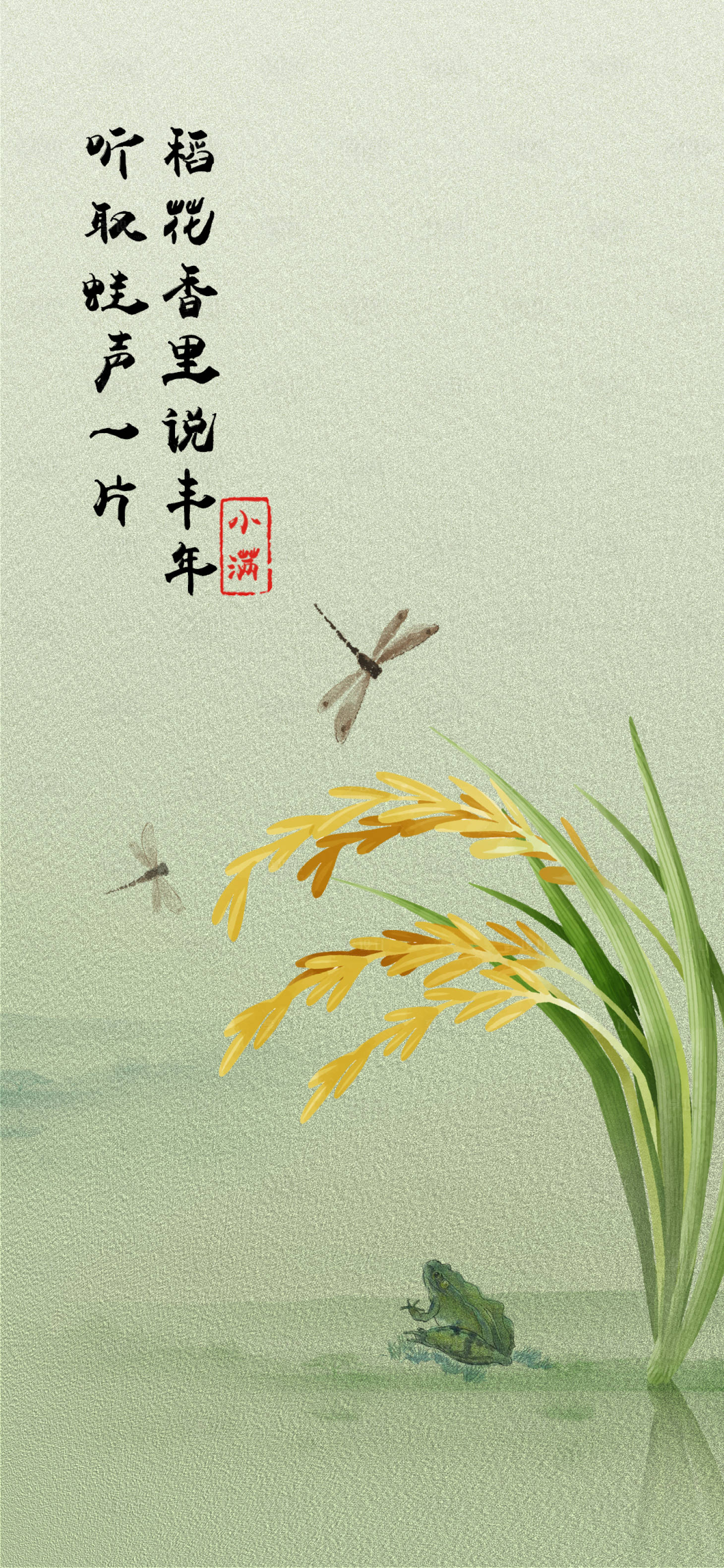 源文件下載【享設計】搜索編號：59790009317008456【水墨小滿節氣海報】