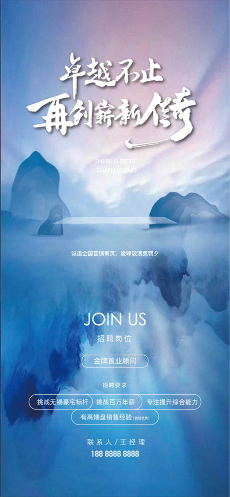 源文件下载【招聘海报】编号：27170009457759192