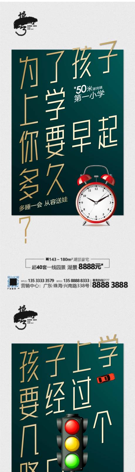 源文件下載【學校價值點系列】編號：74860009748794353
