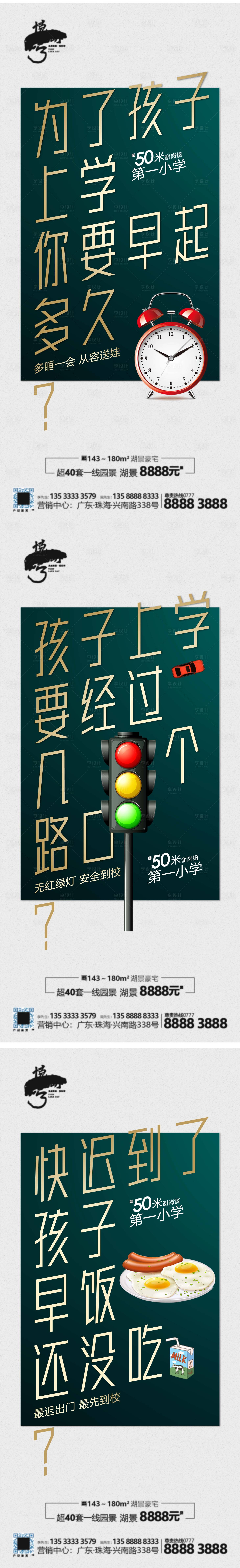 源文件下载【享设计】搜索编号：74860009748794353【学校价值点系列】