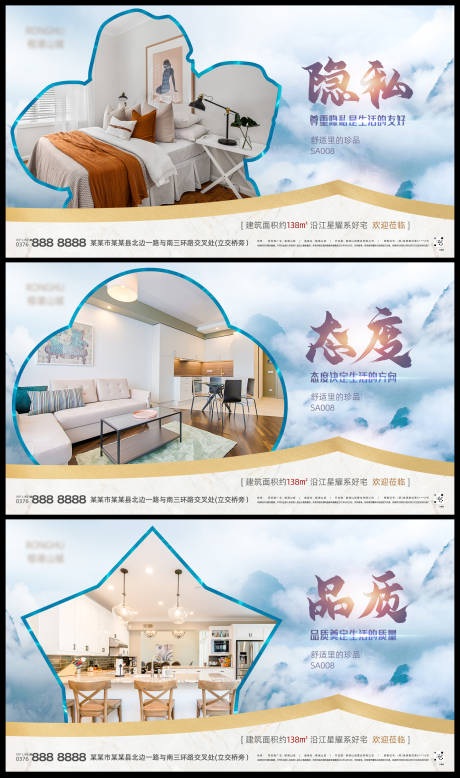 源文件下載【享設計】搜索編號：96000009386097515【地產戶型價值系列海報】