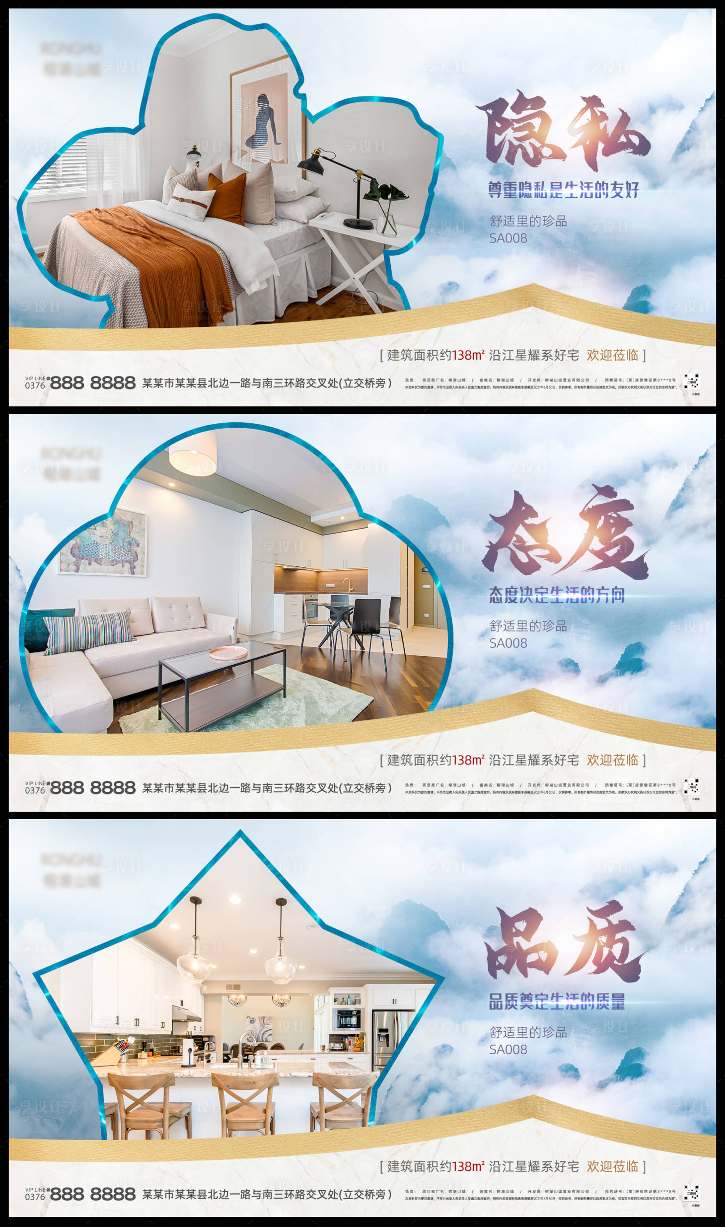 源文件下載【享設計】搜索編號：96000009386097515【地產戶型價值系列海報】