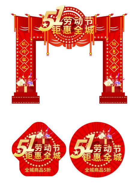 源文件下載【享設計】搜索編號：74930009729458437【五一勞動節鉅惠全城物料】