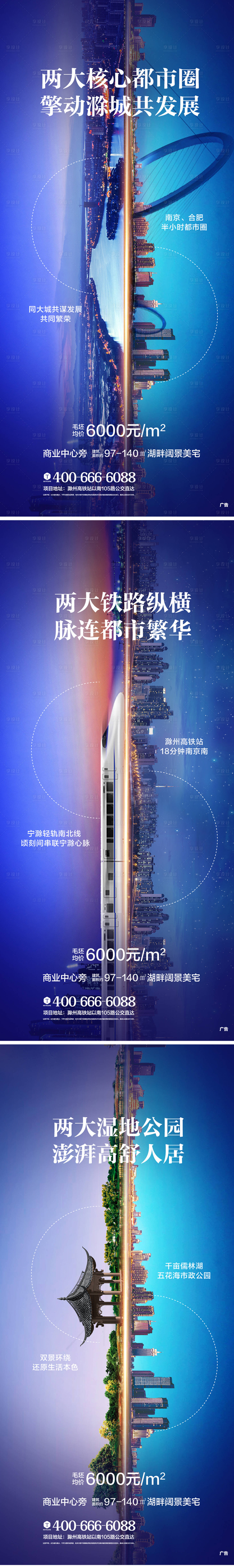 源文件下載【享設計】搜索編號：44610009635284415【城市對比系列飛機稿】