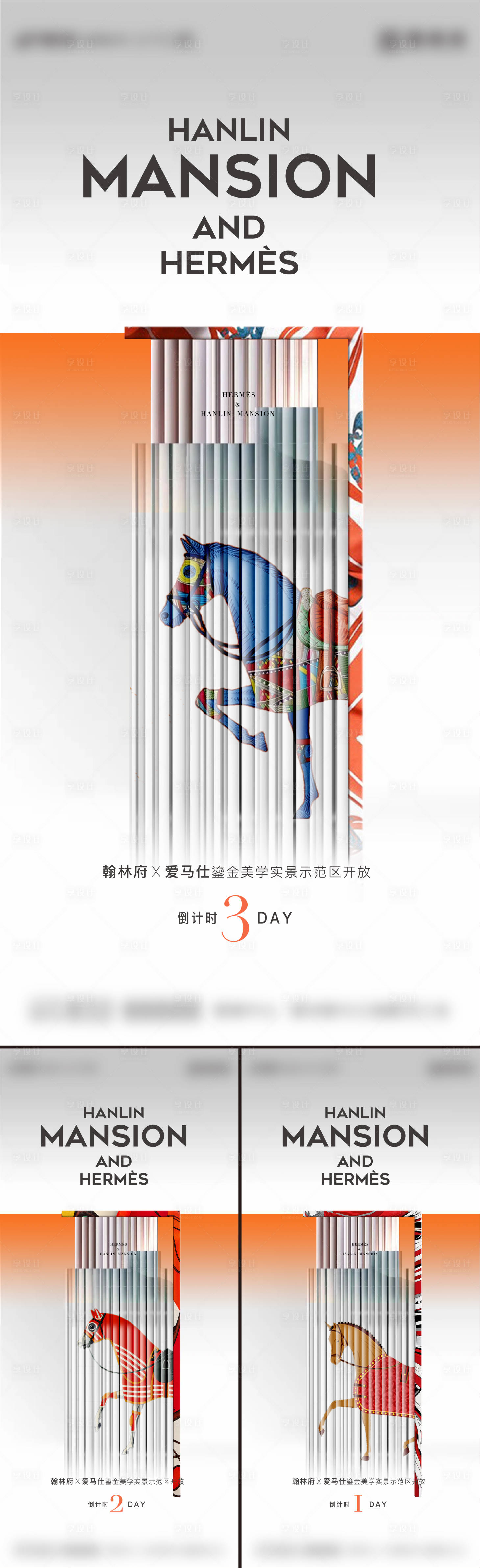 源文件下載【享設(shè)計(jì)】搜索編號(hào)：33400009514791942【倒計(jì)時(shí)】