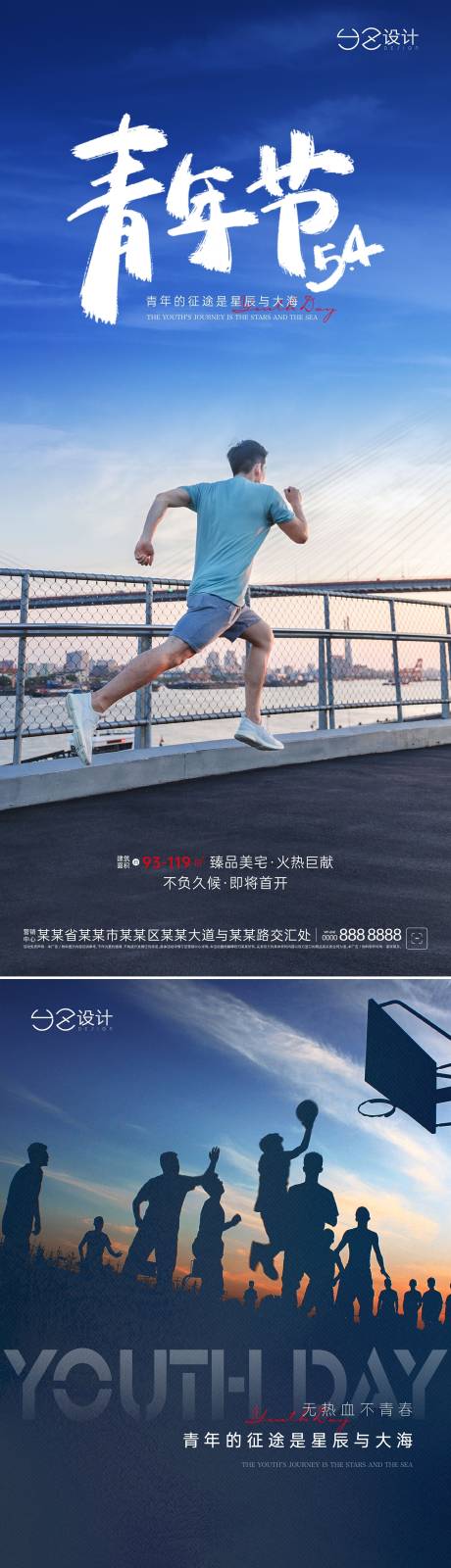 源文件下載【享設計】搜索編號：33440009642532641【青年節刷屏】