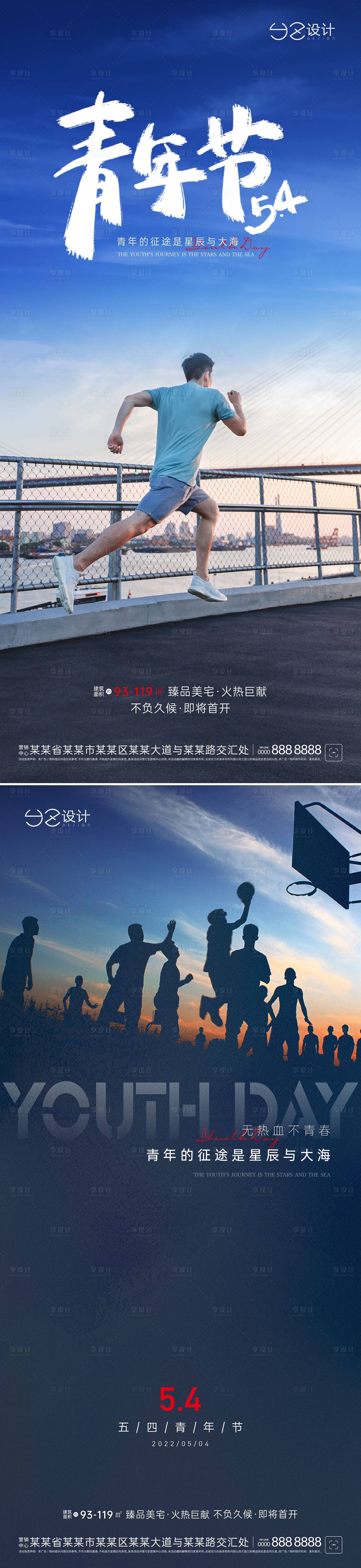 源文件下載【享設(shè)計】搜索編號：33440009642532641【青年節(jié)刷屏】