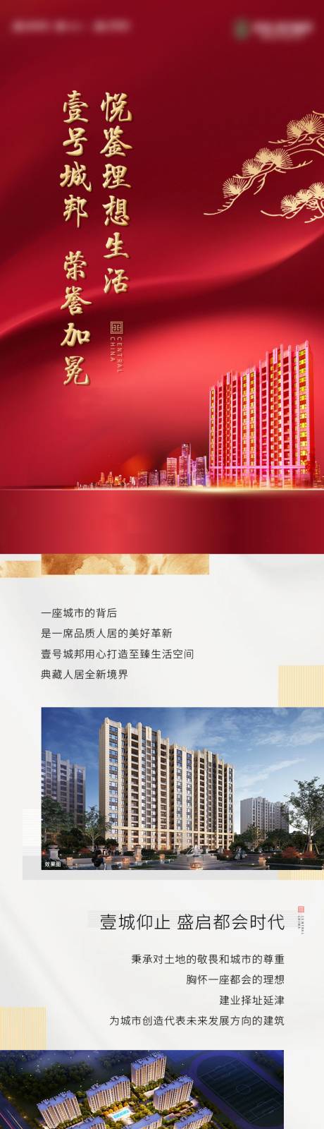 源文件下载【价值点加推长图】编号：12680009286125985