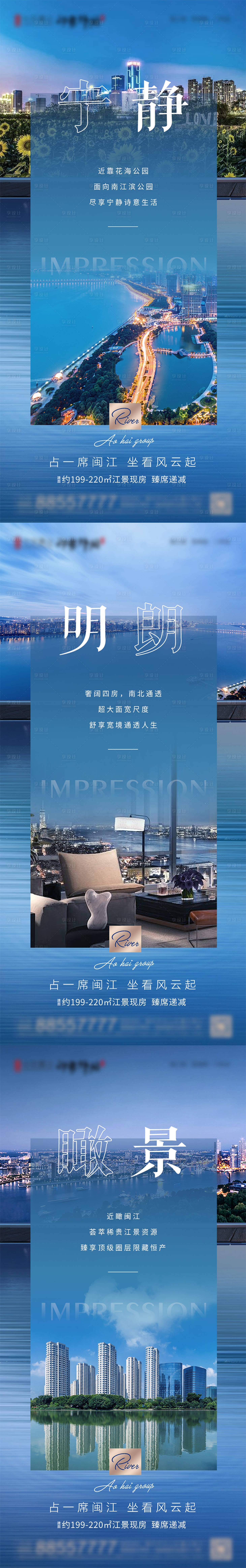 源文件下载【地产大平层价值点系列海报】编号：48830009303118505
