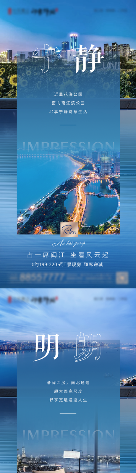 源文件下载【地产大平层价值点系列海报】编号：20220406095803893