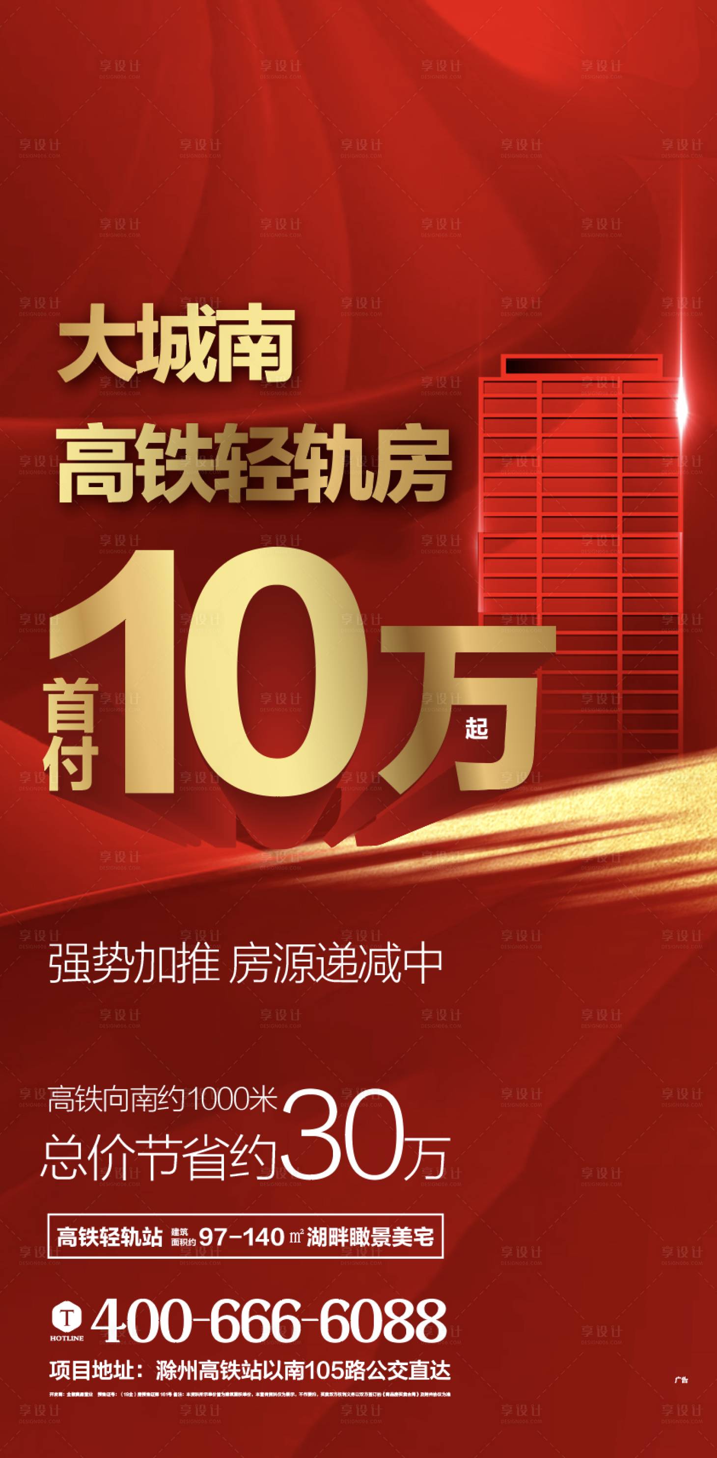 源文件下載【紅色促銷加推】編號：18430009693798642