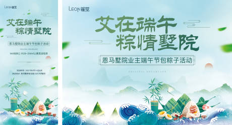 源文件下載【享設(shè)計】搜索編號：51120009345639409【端午節(jié)活動背景板】