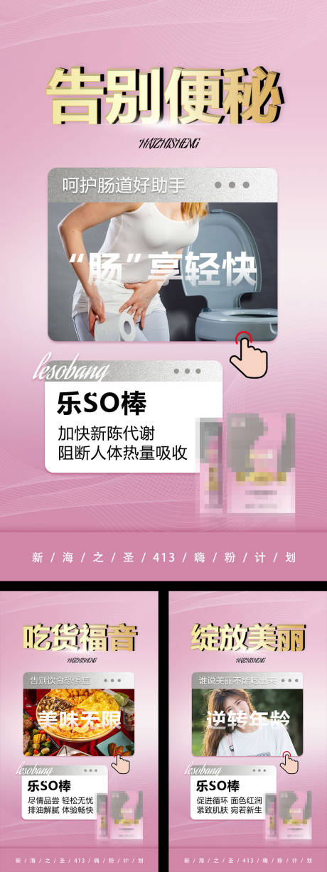 源文件下载【享设计】搜索编号：48470009310967076【产品功效宣传海报】