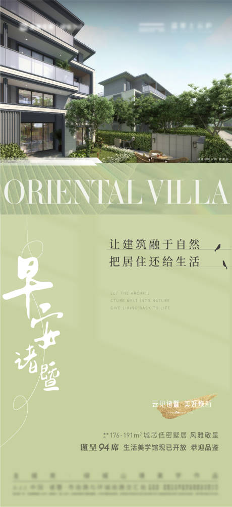 源文件下载【地产早安图贴】编号：60470009305875243