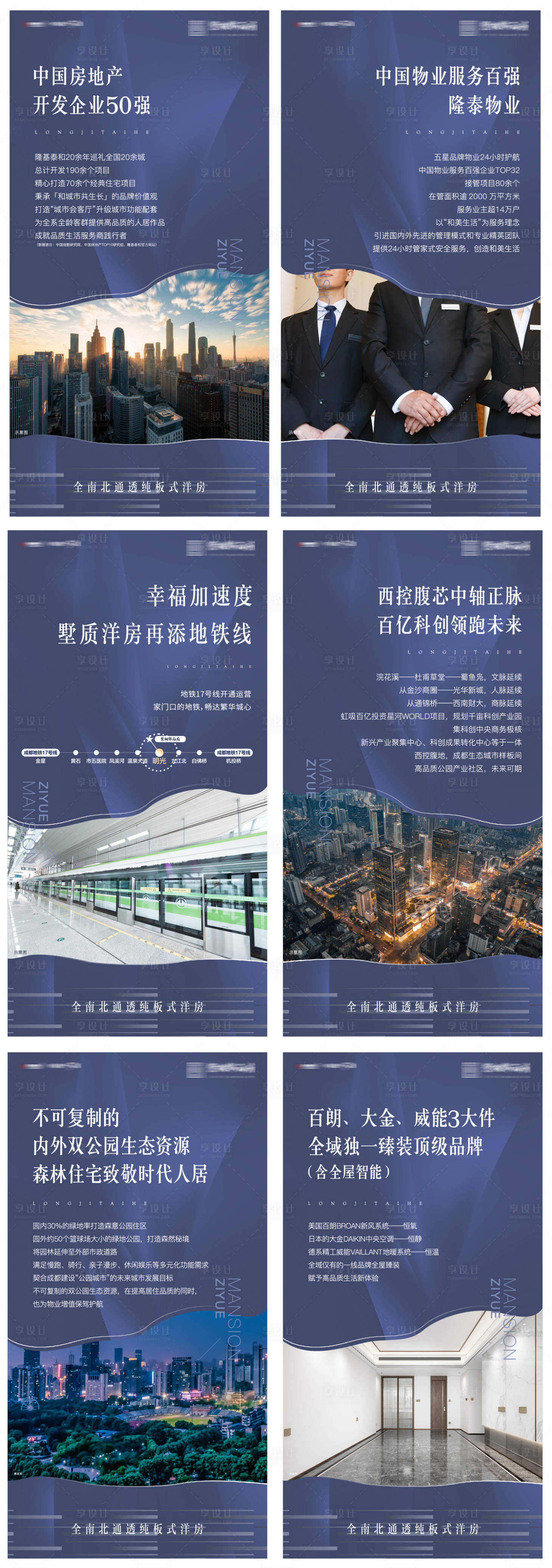 源文件下载【地产价值点展板】编号：85600009253024294