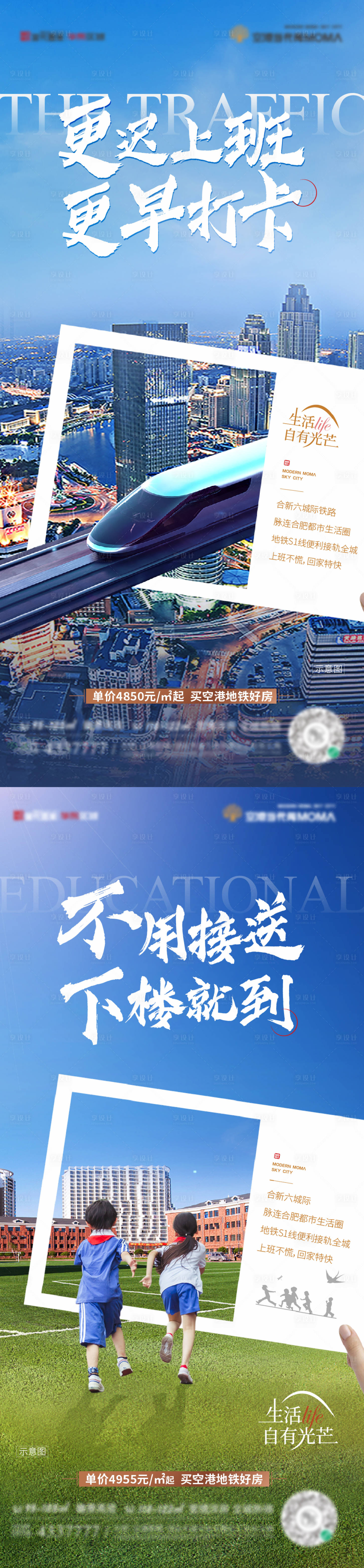 源文件下载【地产价值点系列海报】编号：20320009315251529