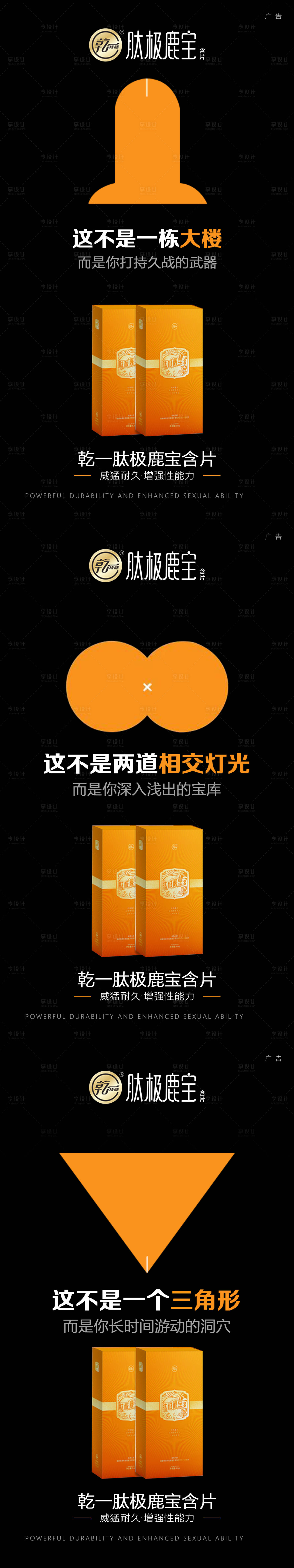源文件下载【享设计】搜索编号：86280009681863890【男性私密  】