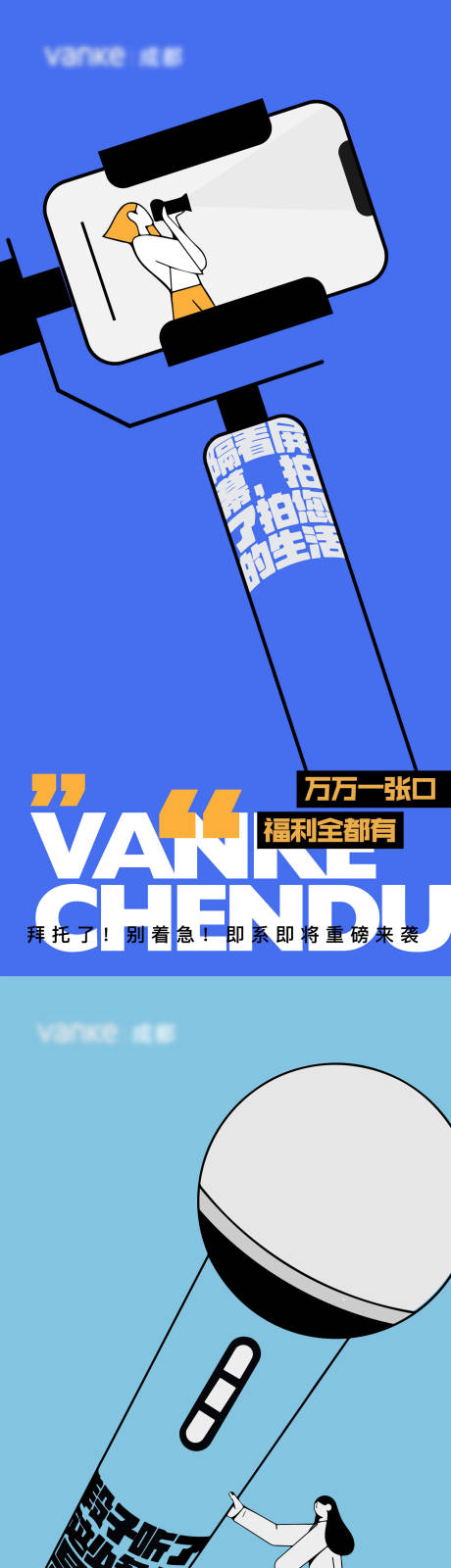 编号：20220413225946606【享设计】源文件下载-房地产直播活动前宣海报