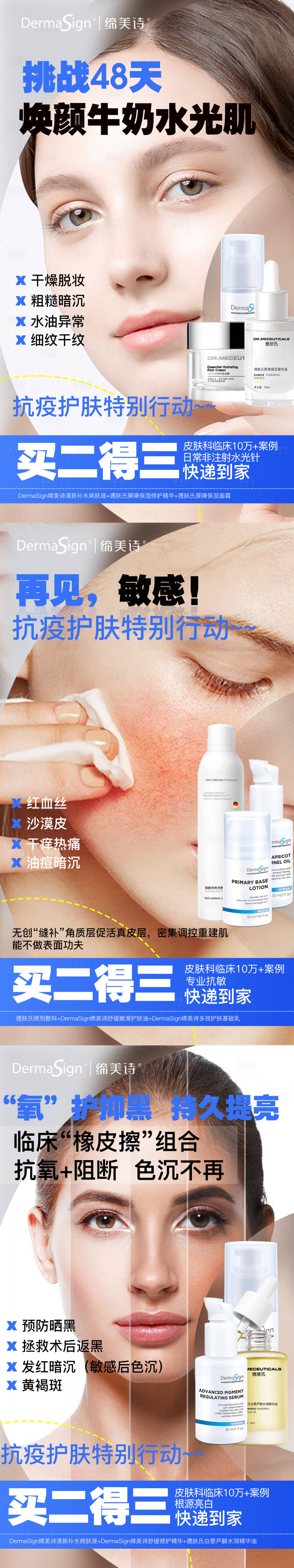 源文件下載【享設計】搜索編號：39500009514116633【醫美朋友圈產品促銷海報】