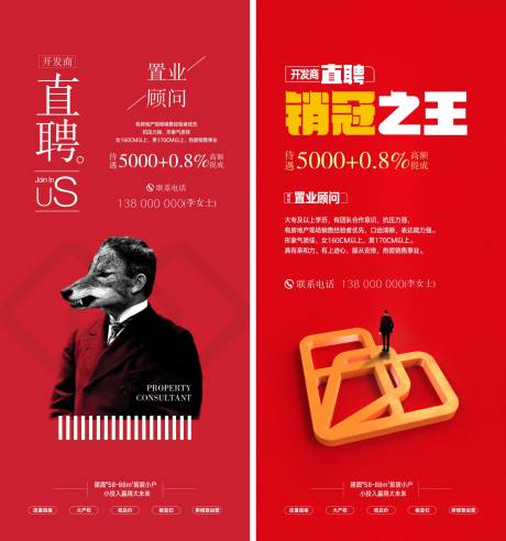 源文件下载【招聘海报】编号：85120009683049809